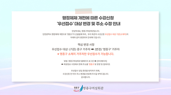 행정체제 개편에 따른 수강신청 